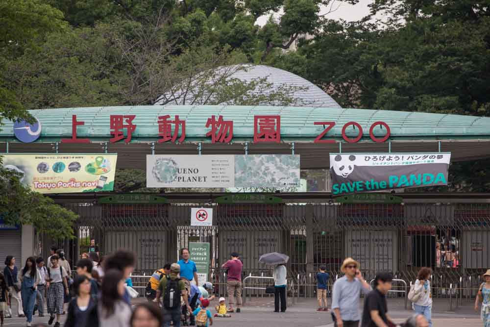 باغ وحش توکیو